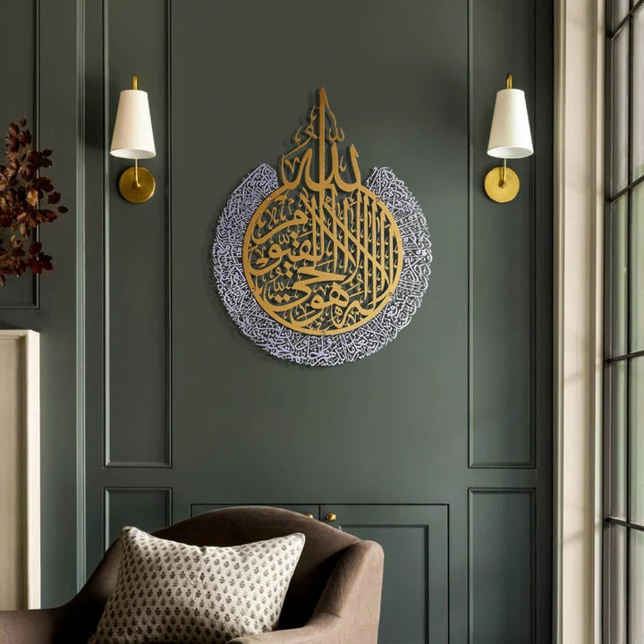 Hiasan Dinding Metal Ayatul Kursi 2 Warna