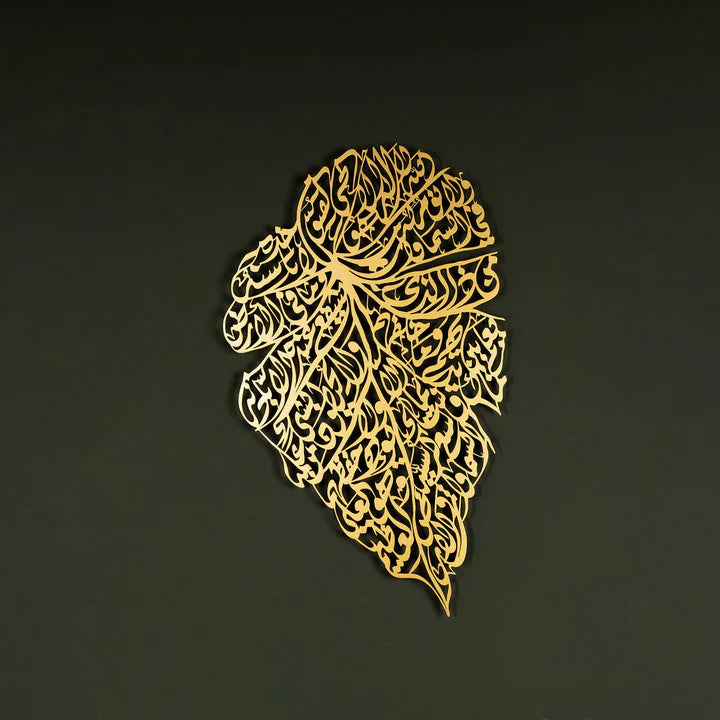 Hiasan Dinding Metal Ayatul Kursi Motif Daun