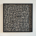 Hiasan Dinding Metal Ayatul Kursi Motif Kufic
