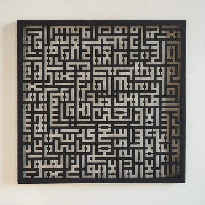 Hiasan Dinding Metal Ayatul Kursi Motif Kufic