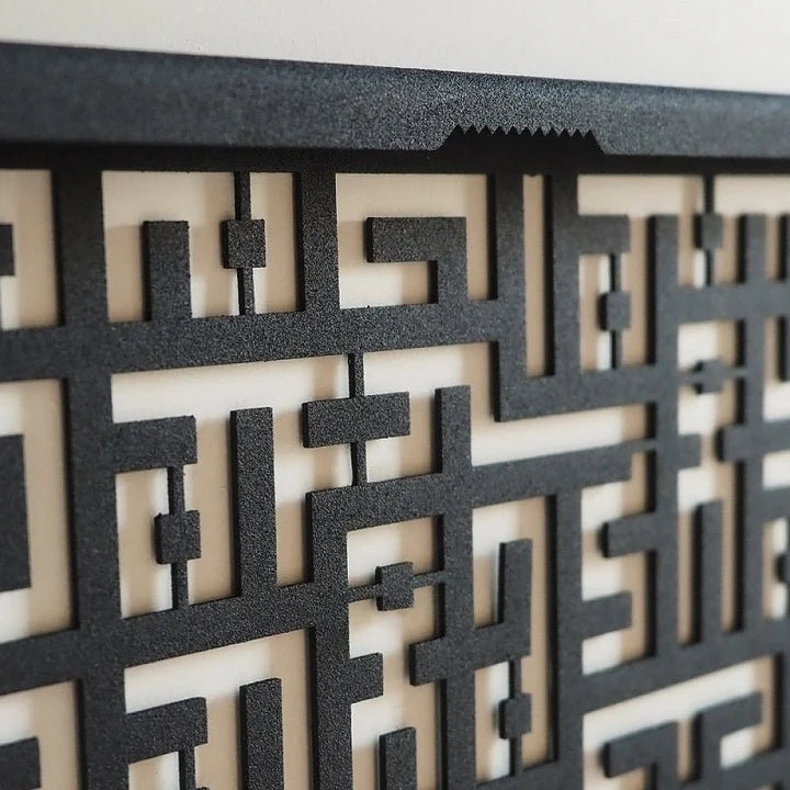 Hiasan Dinding Metal Ayatul Kursi Motif Kufic