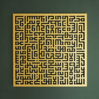 Hiasan Dinding Metal Ayatul Kursi Motif Kufic