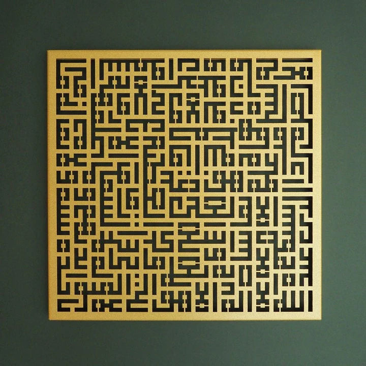 Hiasan Dinding Metal Ayatul Kursi Motif Kufic