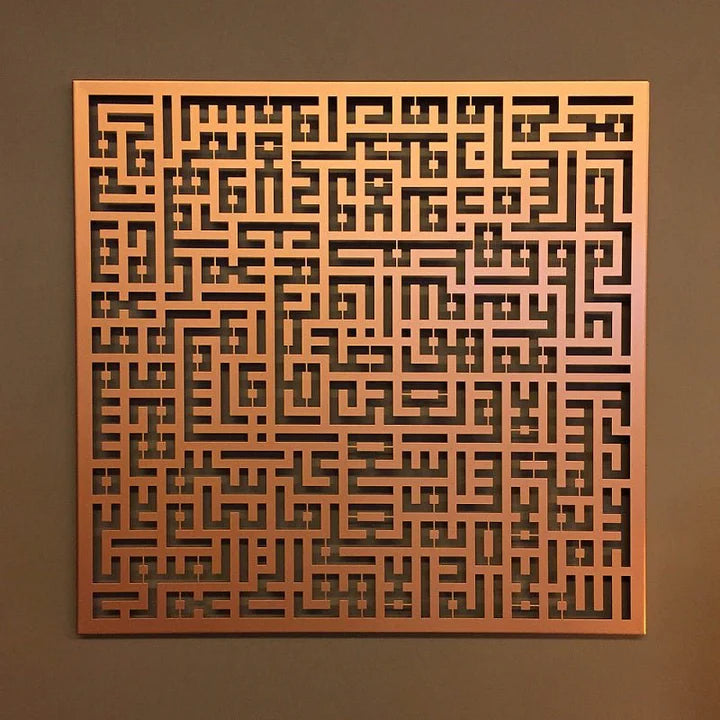 Hiasan Dinding Metal Ayatul Kursi Motif Kufic
