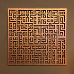 Hiasan Dinding Metal Ayatul Kursi Motif Kufic