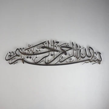 Hiasan Dinding Metal Bismillah
