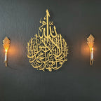 Hiasan Dinding Metal Kalima Syahadat