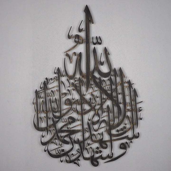Hiasan Dinding Metal Kalima Syahadat