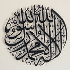 Hiasan Dinding Metal La Ilaha Illallah