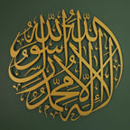 Hiasan Dinding Metal La Ilaha Illallah