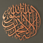 Hiasan Dinding Metal La Ilaha Illallah
