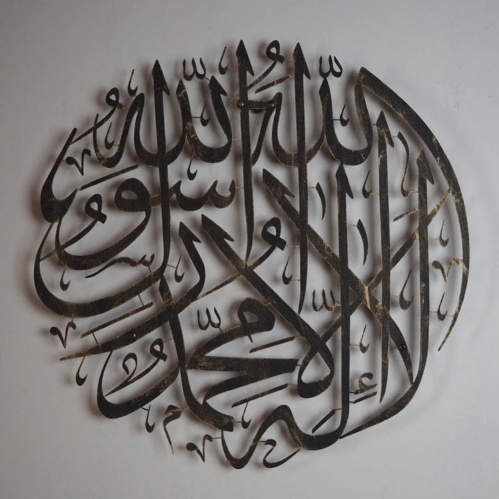 Hiasan Dinding Metal La Ilaha Illallah