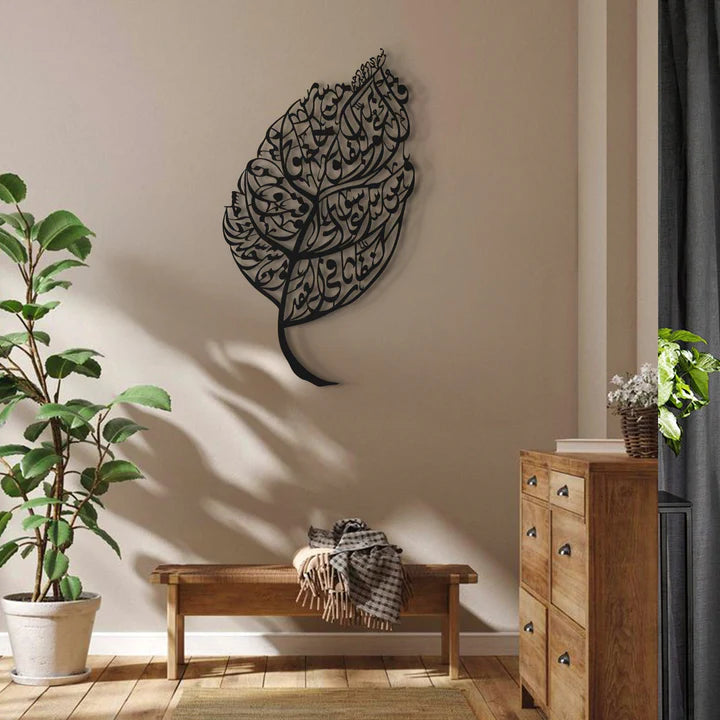 Hiasan Dinding Metal Surah Al-Falaq Motif Daun