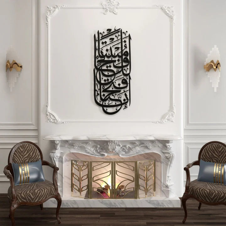 Hiasan Dinding Metal Surah Al-Fath