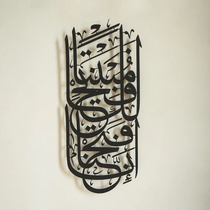 Hiasan Dinding Metal Surah Al-Fath