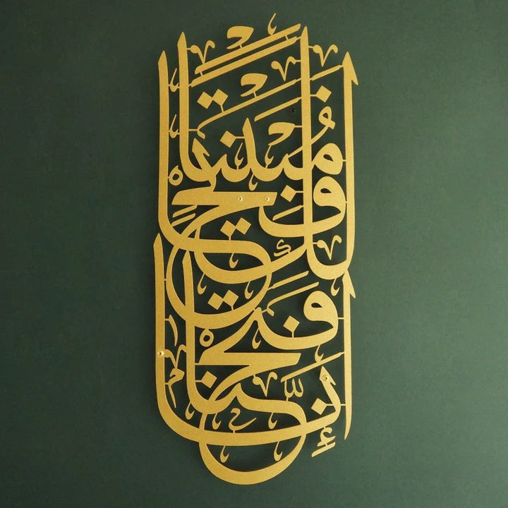 Hiasan Dinding Metal Surah Al-Fath