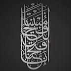 Hiasan Dinding Metal Surah Al-Fath