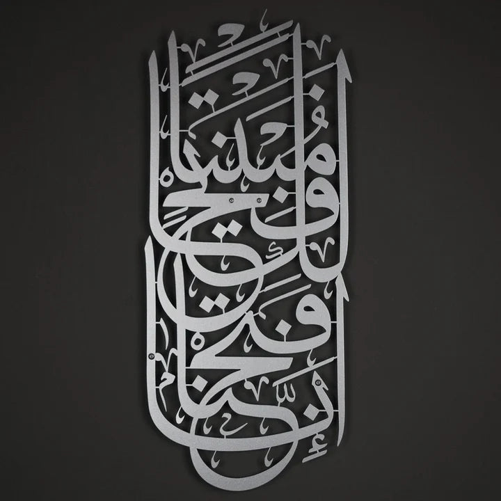 Hiasan Dinding Metal Surah Al-Fath