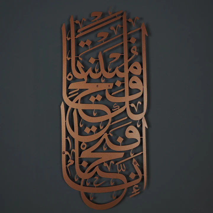 Hiasan Dinding Metal Surah Al-Fath