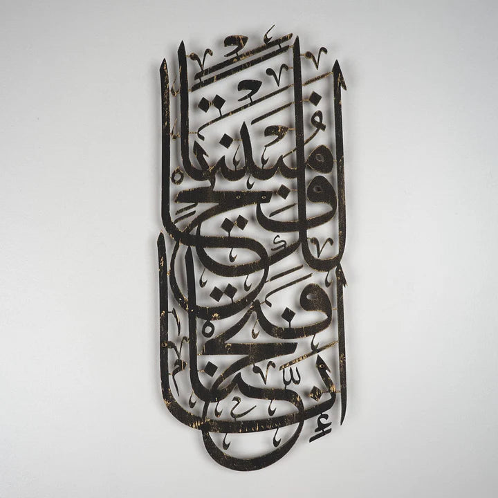 Hiasan Dinding Metal Surah Al-Fath