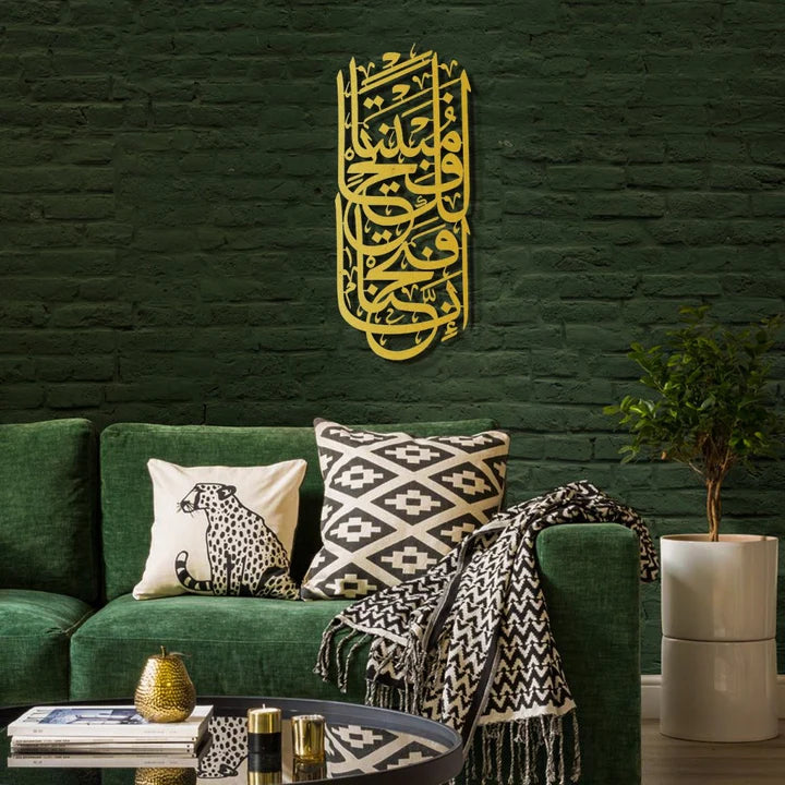 Hiasan Dinding Metal Surah Al-Fath