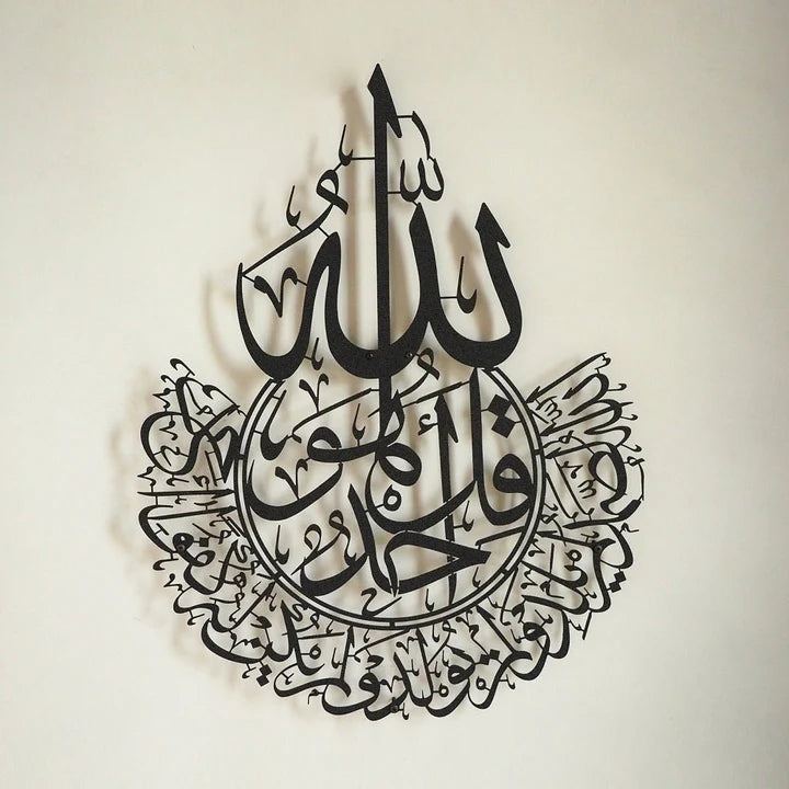Hiasan Dinding Metal Surah Al-Ikhlas