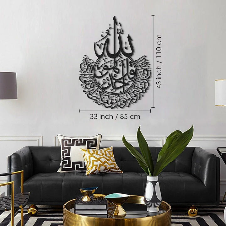 Hiasan Dinding Metal Surah Al-Ikhlas