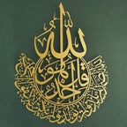 Hiasan Dinding Metal Surah Al-Ikhlas