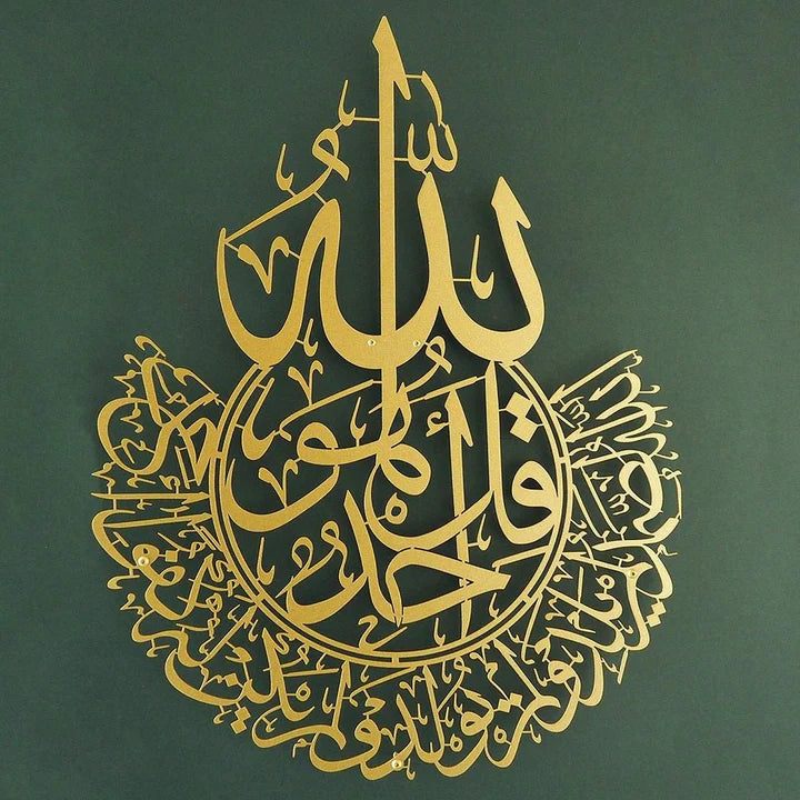Hiasan Dinding Metal Surah Al-Ikhlas