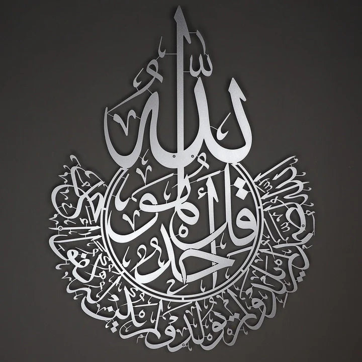 Hiasan Dinding Metal Surah Al-Ikhlas