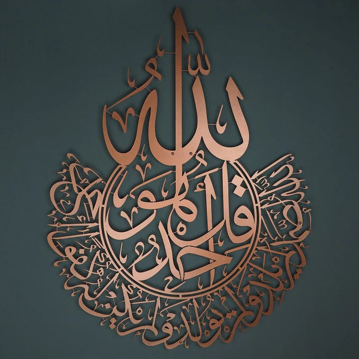 Hiasan Dinding Metal Surah Al-Ikhlas
