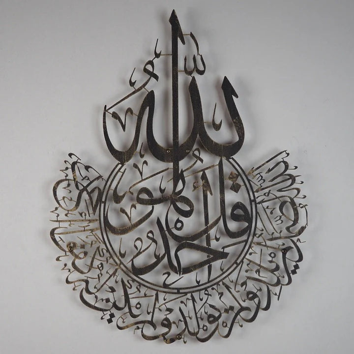 Hiasan Dinding Metal Surah Al-Ikhlas
