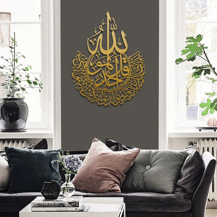 Hiasan Dinding Metal Surah Al-Ikhlas
