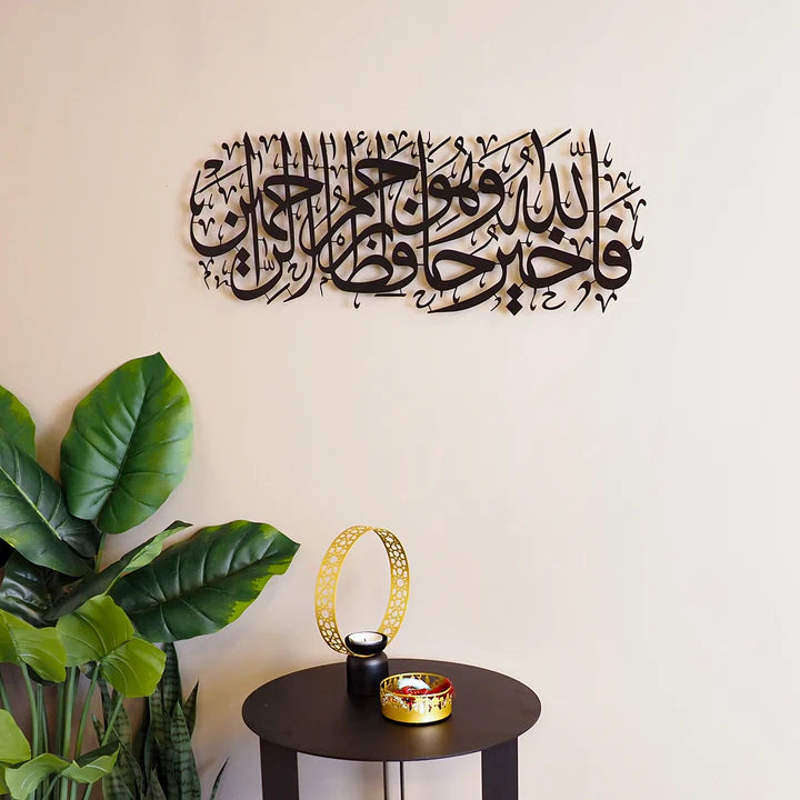Hiasan Dinding Metal Surah Yusuf
