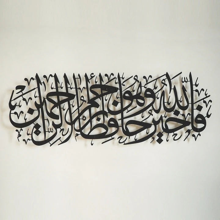 Hiasan Dinding Metal Surah Yusuf