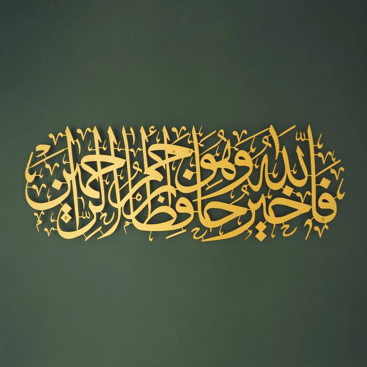 Hiasan Dinding Metal Surah Yusuf