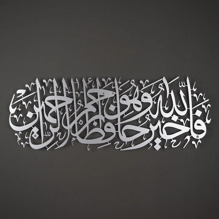 Hiasan Dinding Metal Surah Yusuf