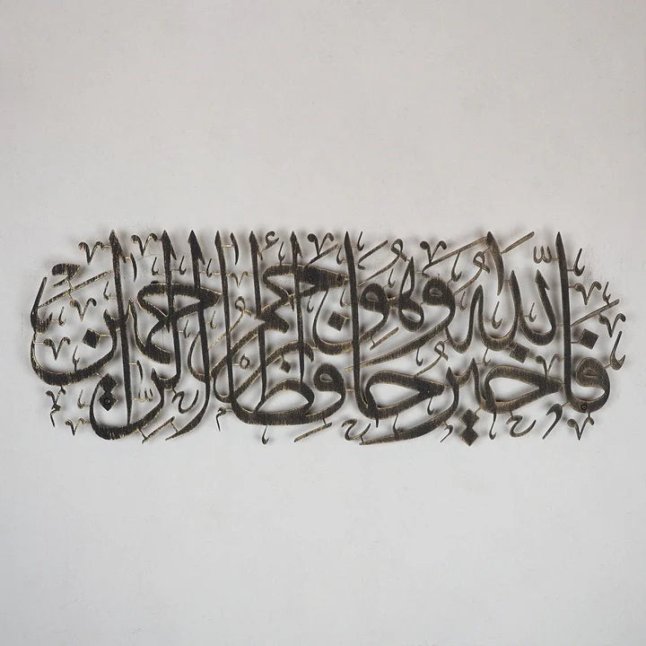 Hiasan Dinding Metal Surah Yusuf