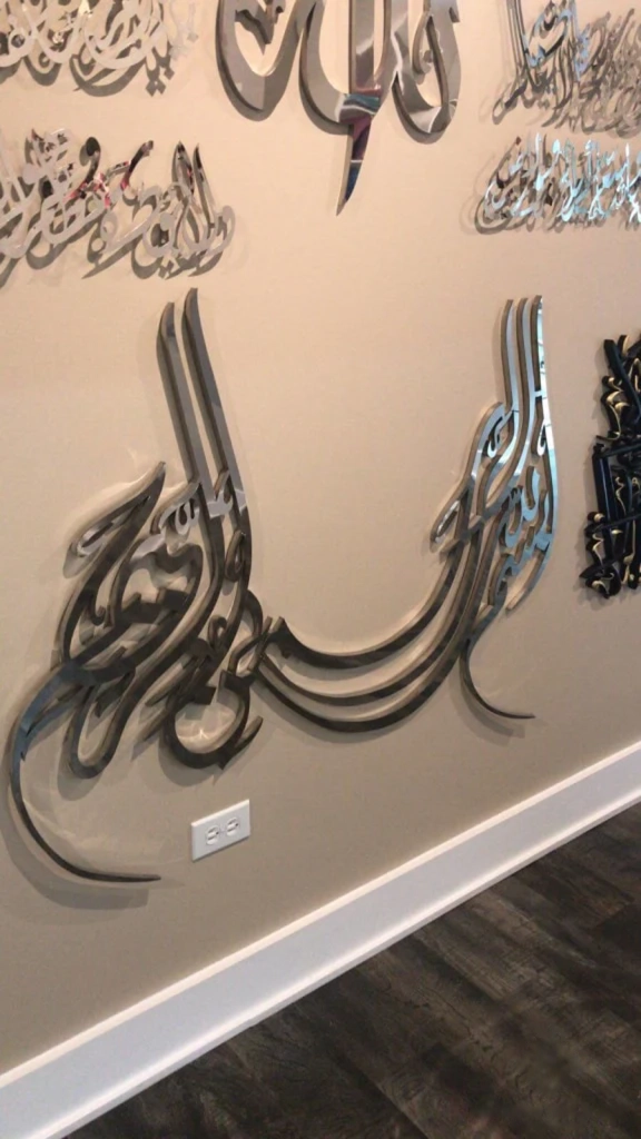 Kaligrafi Bismillah Lengkung