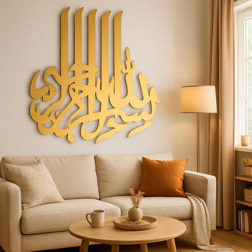 Kaligrafi Bismillah – 5 Huruf Alif