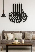 Kaligrafi Bismillah – 5 Huruf Alif