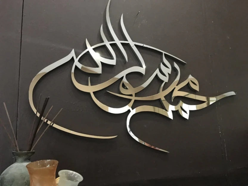 Kaligrafi Muhammad Rasul Allah Bergaya Modern