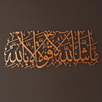 Hiasan Dinding MashaAllah Metal
