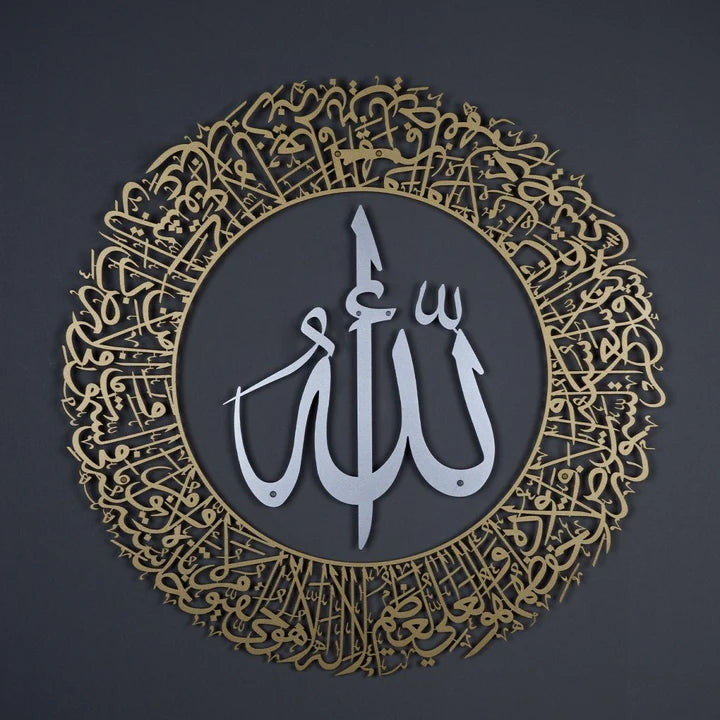 Set 2 Hiasan Dinding Metal Ayatul Kursi