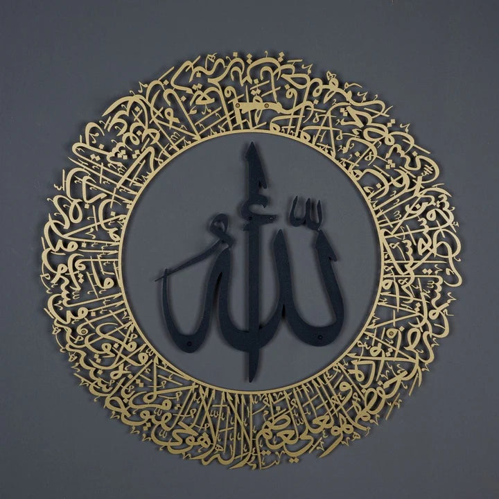 Set 2 Hiasan Dinding Metal Ayatul Kursi