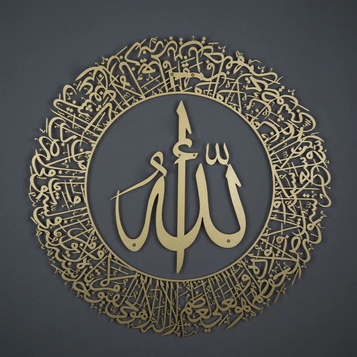 Set 2 Hiasan Dinding Metal Ayatul Kursi