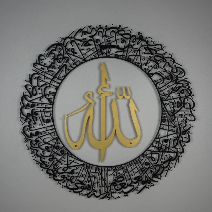 Set 2 Hiasan Dinding Metal Ayatul Kursi