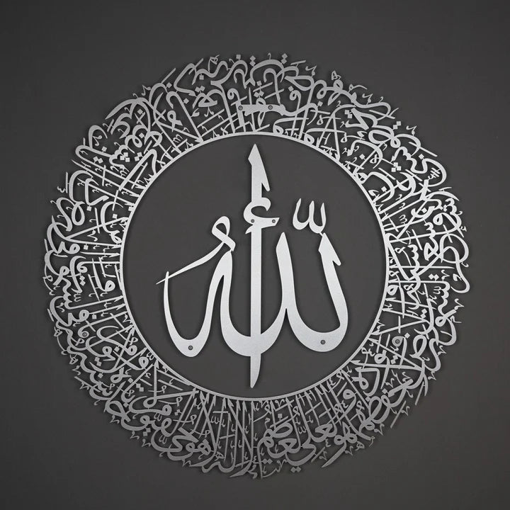 Set 2 Hiasan Dinding Metal Ayatul Kursi