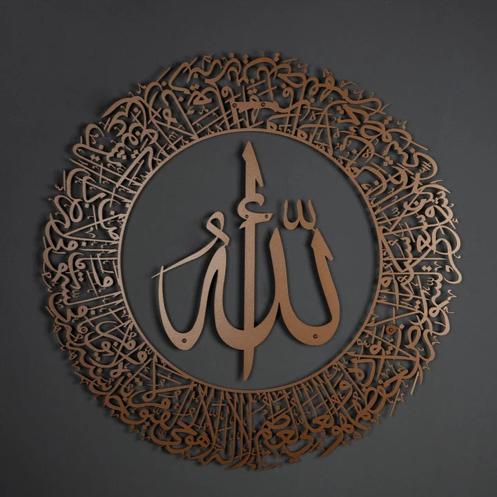 Set 2 Hiasan Dinding Metal Ayatul Kursi