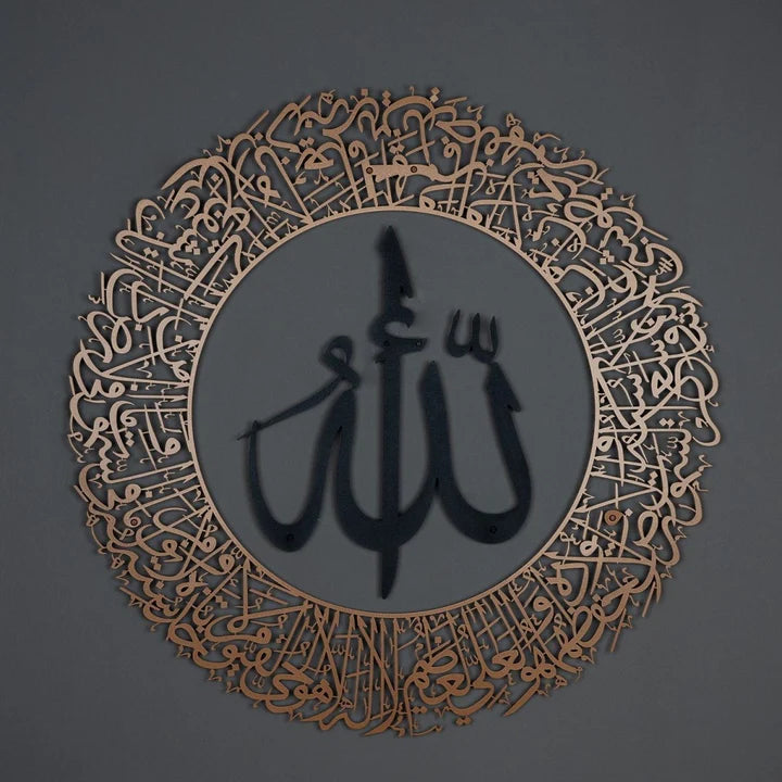 Set 2 Hiasan Dinding Metal Ayatul Kursi